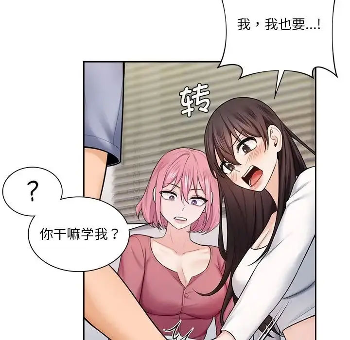 [Manhwa] Not being a friend or a lover Plot, female student#[118P]-18