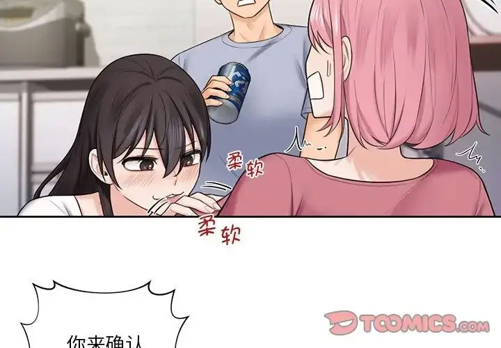 [Manhwa] Not being a friend or a lover Plot, female student#[118P]-2