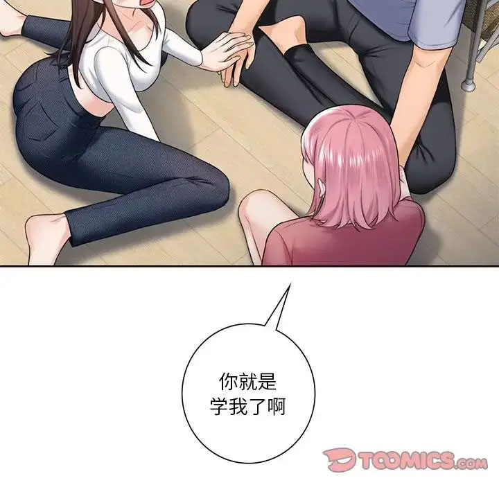 [Manhwa] Not being a friend or a lover Plot, female student#[118P]-20