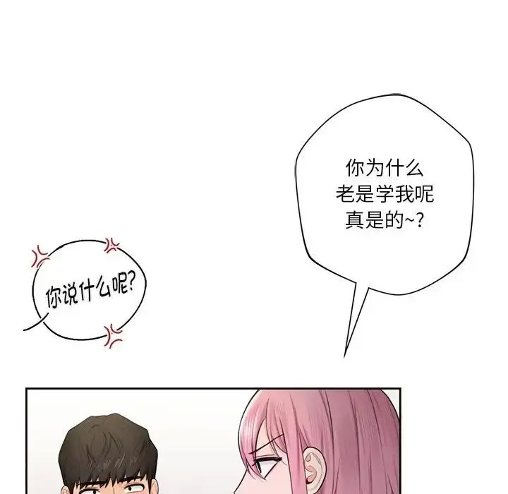 [Manhwa] Not being a friend or a lover Plot, female student#[118P]-21