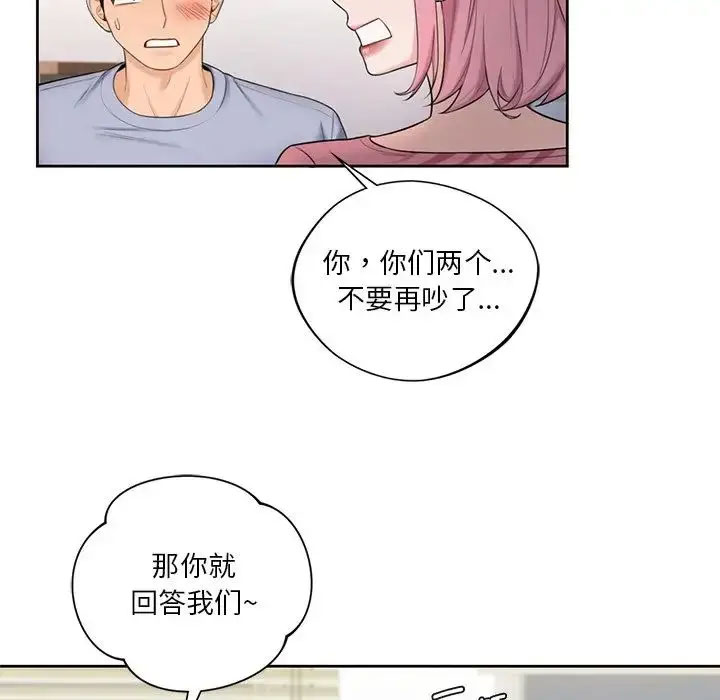 [Manhwa] Not being a friend or a lover Plot, female student#[118P]-22