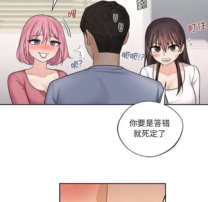[Manhwa] Not being a friend or a lover Plot, female student#[118P]-23