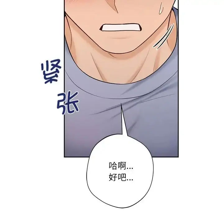 [Manhwa] Not being a friend or a lover Plot, female student#[118P]-24