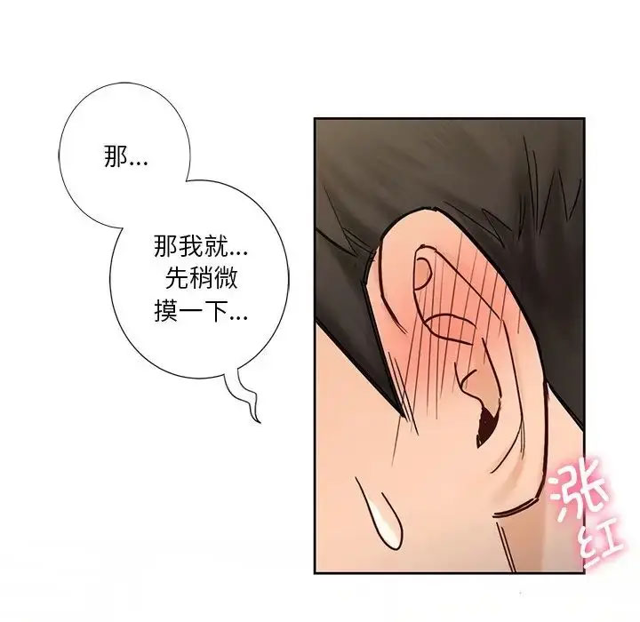 [Manhwa] Not being a friend or a lover Plot, female student#[118P]-25