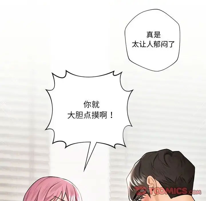 [Manhwa] Not being a friend or a lover Plot, female student#[118P]-26
