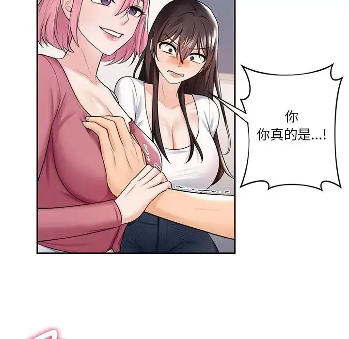 [Manhwa] Not being a friend or a lover Plot, female student#[118P]-30