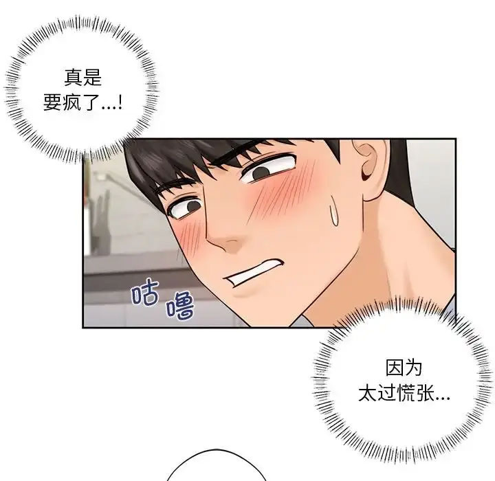 [Manhwa] Not being a friend or a lover Plot, female student#[118P]-34