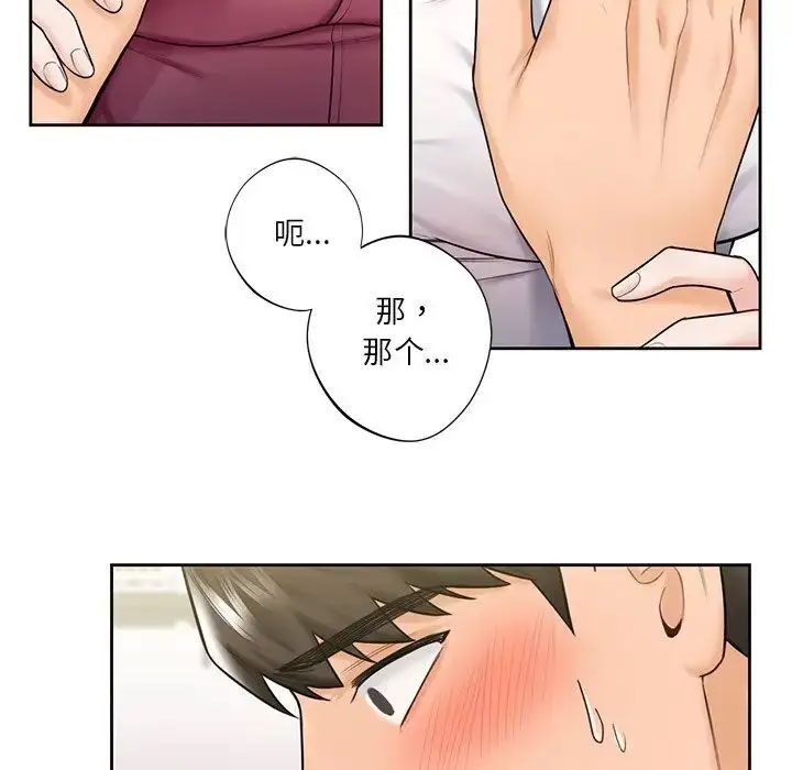 [Manhwa] Not being a friend or a lover Plot, female student#[118P]-36