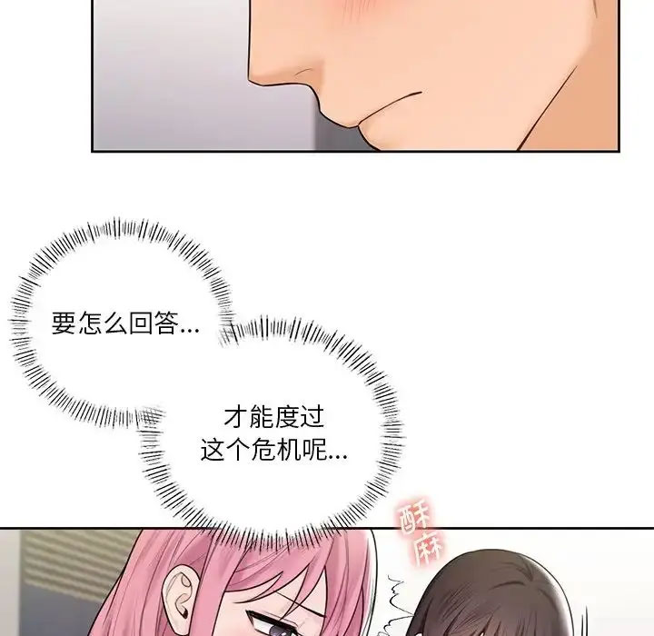 [Manhwa] Not being a friend or a lover Plot, female student#[118P]-39