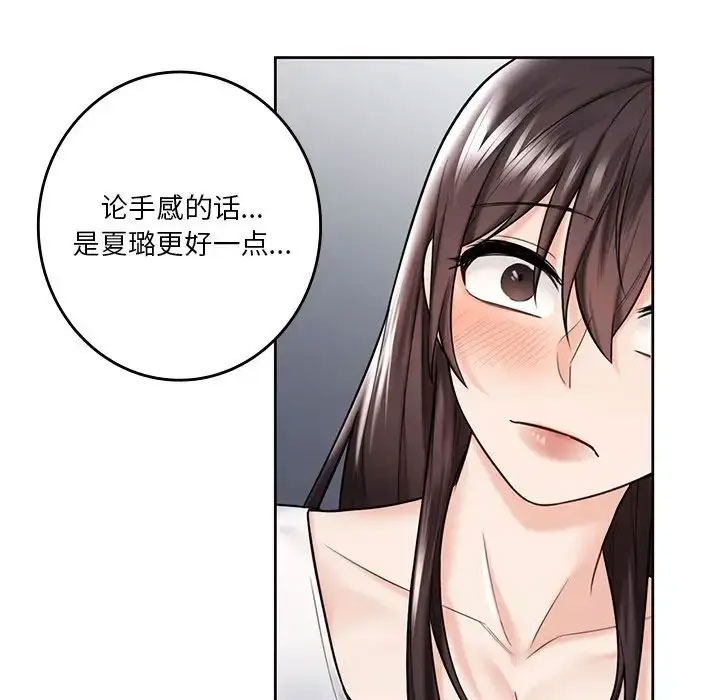 [Manhwa] Not being a friend or a lover Plot, female student#[118P]-40