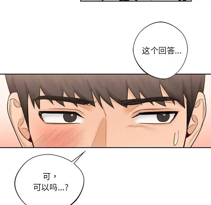 [Manhwa] Not being a friend or a lover Plot, female student#[118P]-41