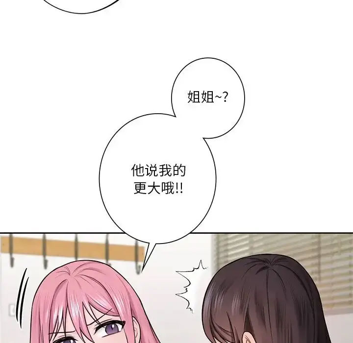 [Manhwa] Not being a friend or a lover Plot, female student#[118P]-42