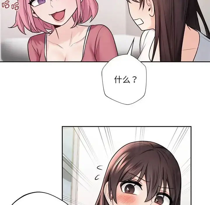 [Manhwa] Not being a friend or a lover Plot, female student#[118P]-43