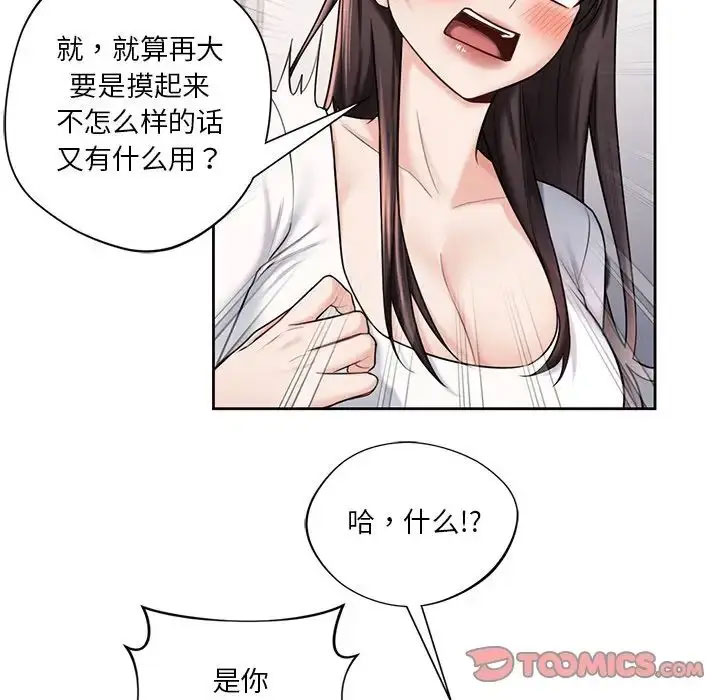 [Manhwa] Not being a friend or a lover Plot, female student#[118P]-44