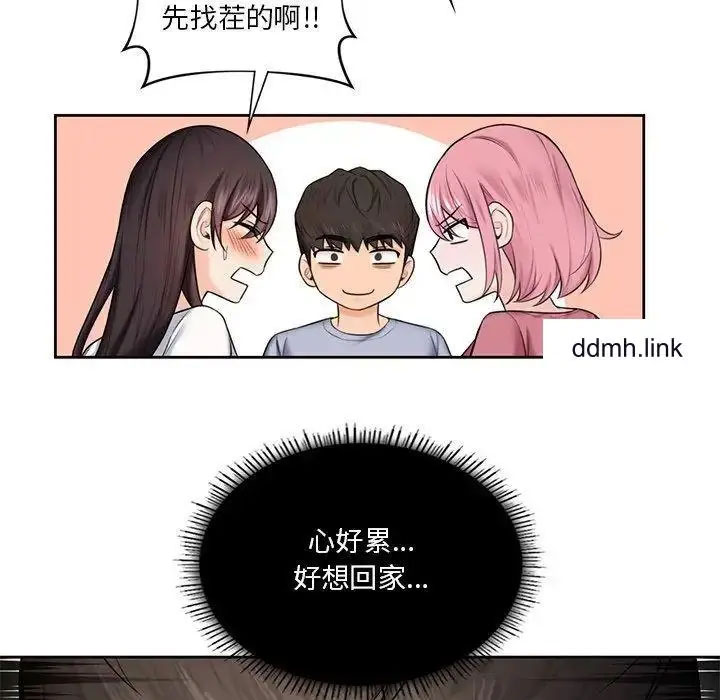 [Manhwa] Not being a friend or a lover Plot, female student#[118P]-45