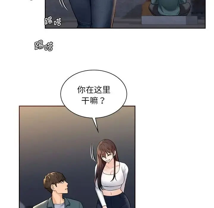 [Manhwa] Not being a friend or a lover Plot, female student#[118P]-52