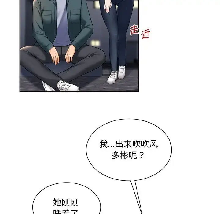[Manhwa] Not being a friend or a lover Plot, female student#[118P]-54