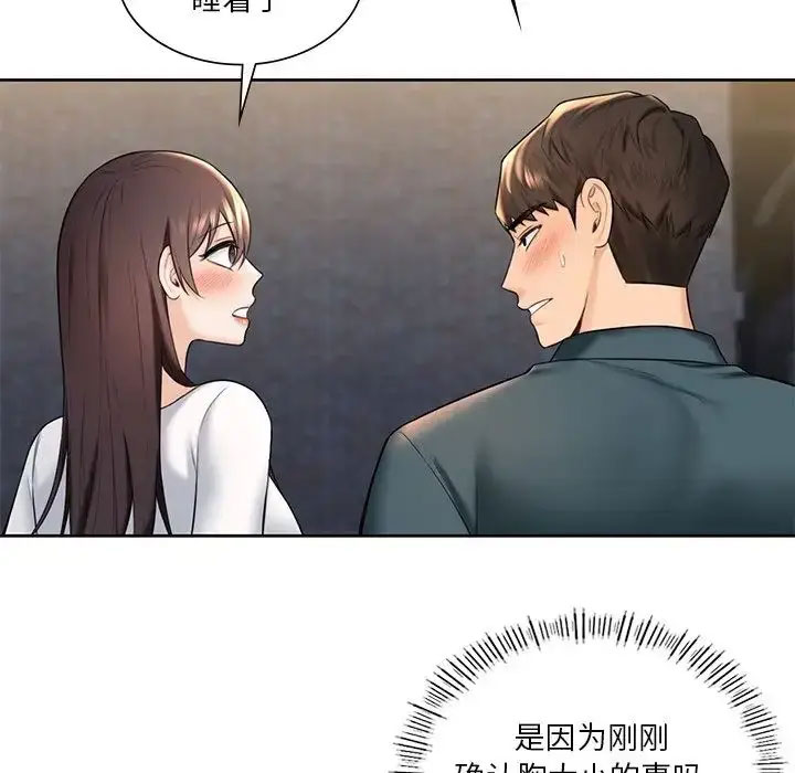 [Manhwa] Not being a friend or a lover Plot, female student#[118P]-55