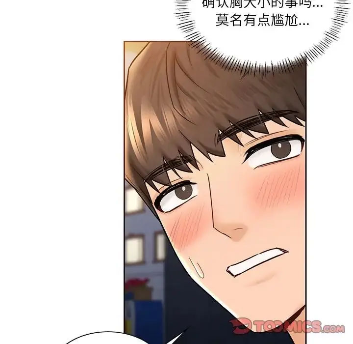 [Manhwa] Not being a friend or a lover Plot, female student#[118P]-56