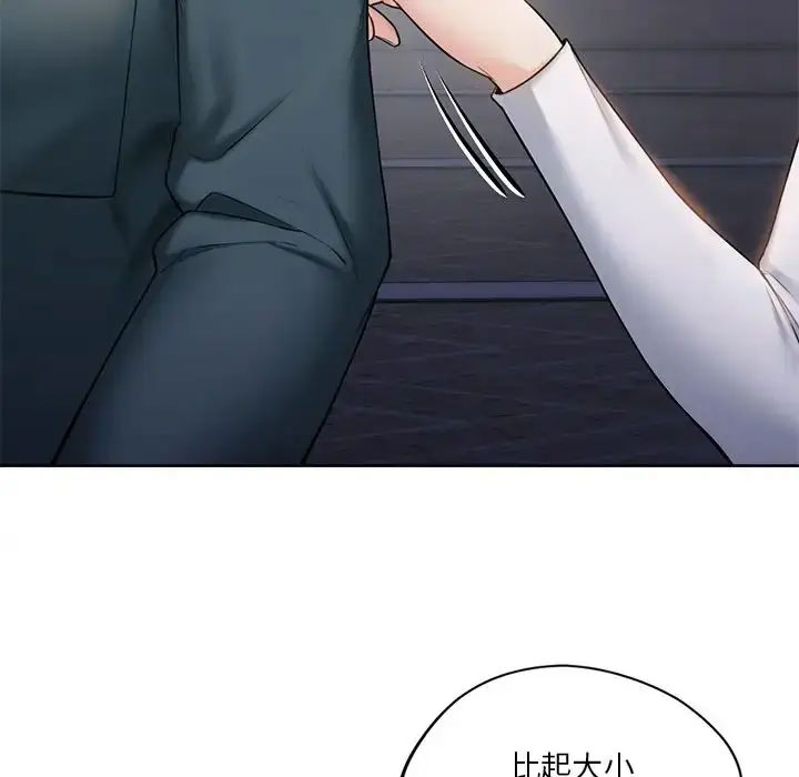 [Manhwa] Not being a friend or a lover Plot, female student#[118P]-59