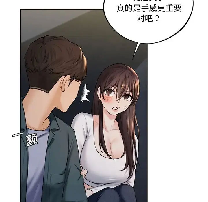 [Manhwa] Not being a friend or a lover Plot, female student#[118P]-60