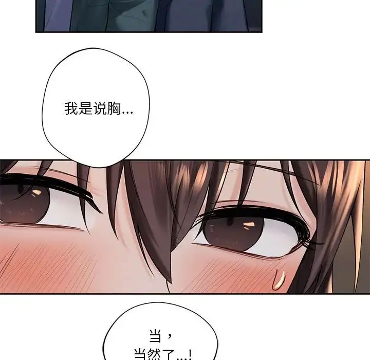 [Manhwa] Not being a friend or a lover Plot, female student#[118P]-61