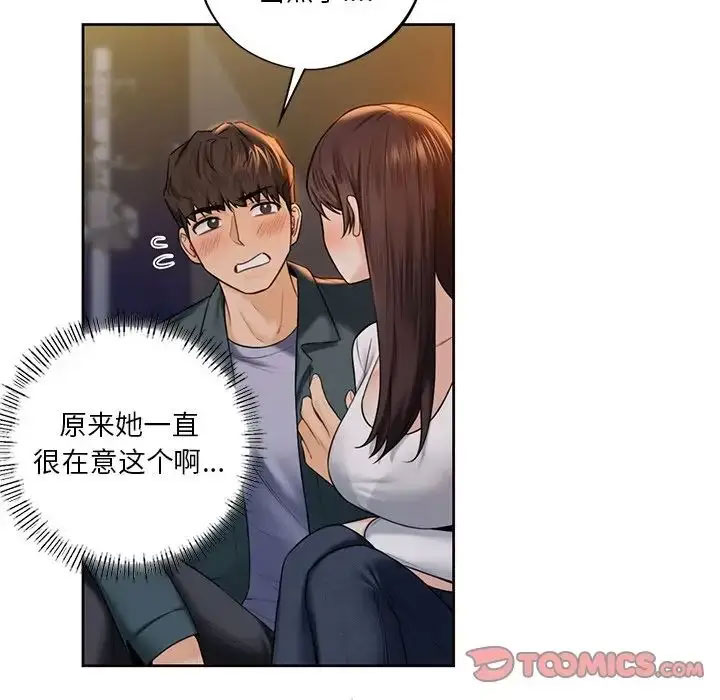 [Manhwa] Not being a friend or a lover Plot, female student#[118P]-62