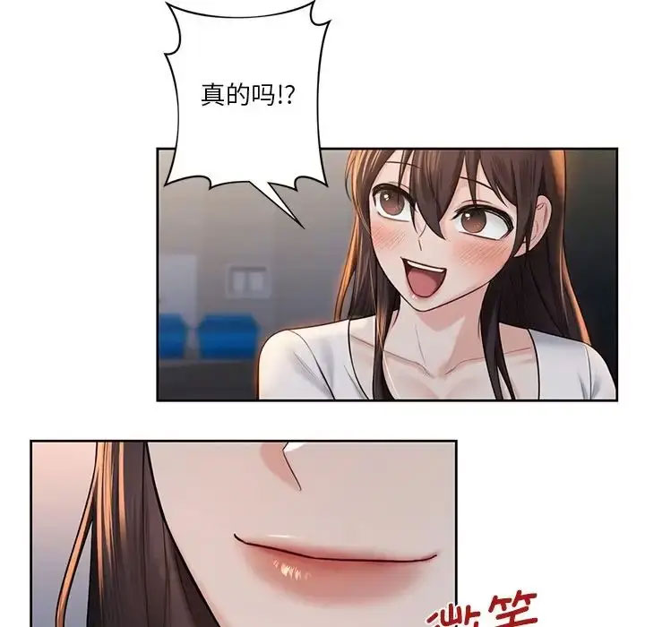 [Manhwa] Not being a friend or a lover Plot, female student#[118P]-63