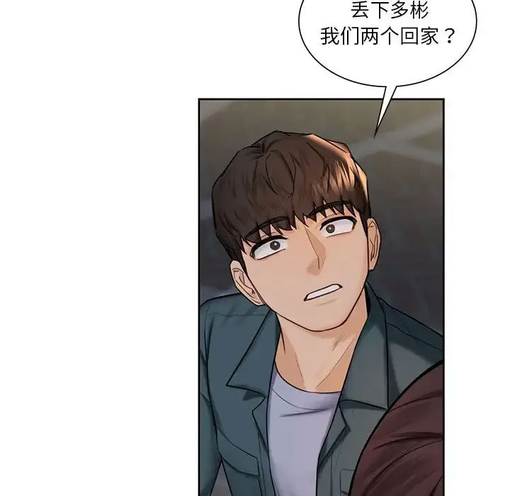 [Manhwa] Not being a friend or a lover Plot, female student#[118P]-66