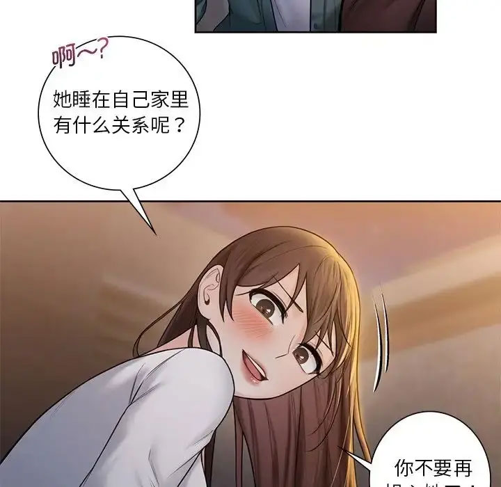 [Manhwa] Not being a friend or a lover Plot, female student#[118P]-67