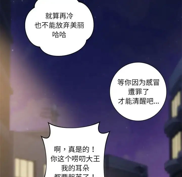 [Manhwa] Not being a friend or a lover Plot, female student#[118P]-69