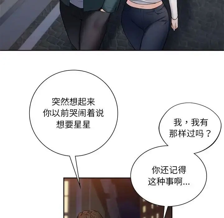 [Manhwa] Not being a friend or a lover Plot, female student#[118P]-75