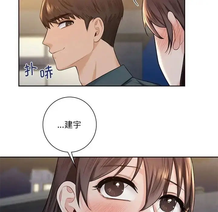 [Manhwa] Not being a friend or a lover Plot, female student#[118P]-77