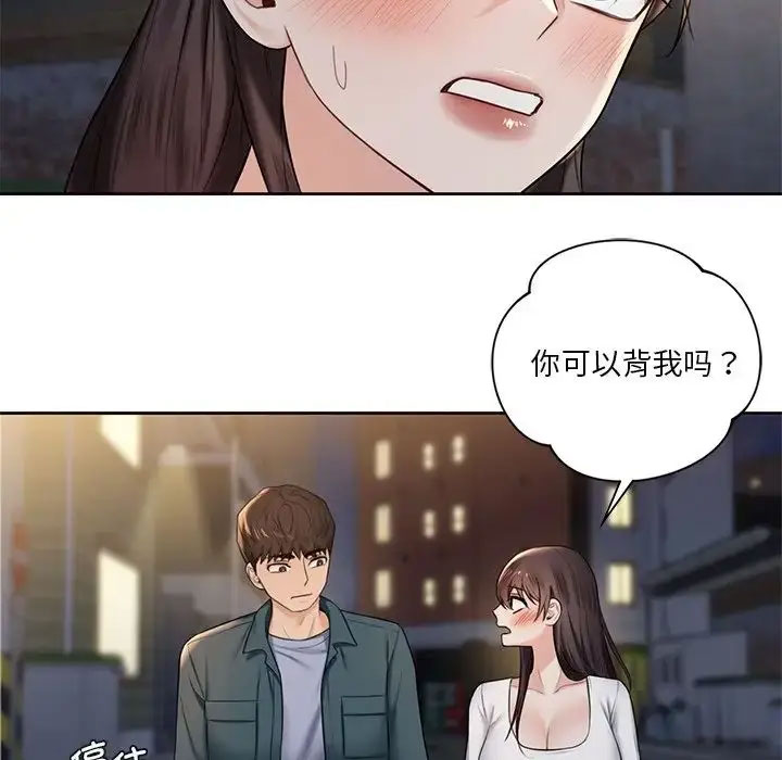 [Manhwa] Not being a friend or a lover Plot, female student#[118P]-78