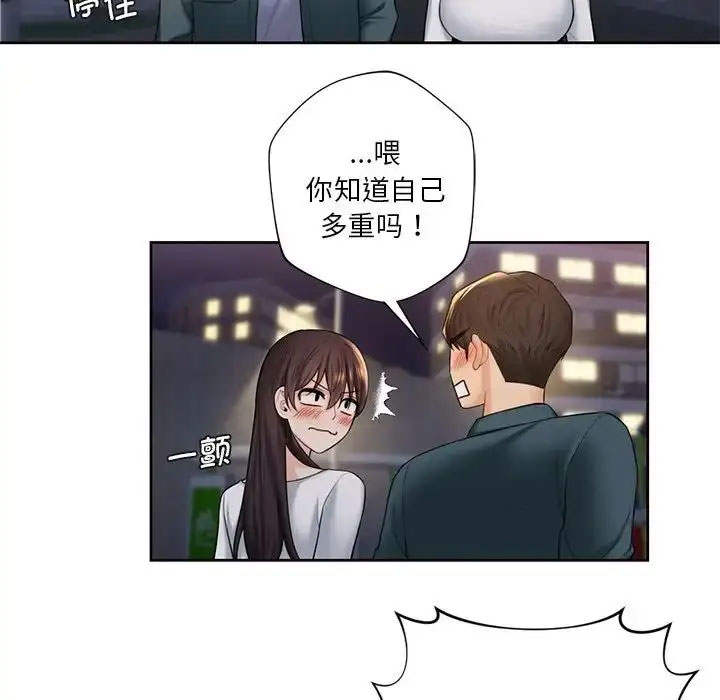[Manhwa] Not being a friend or a lover Plot, female student#[118P]-79