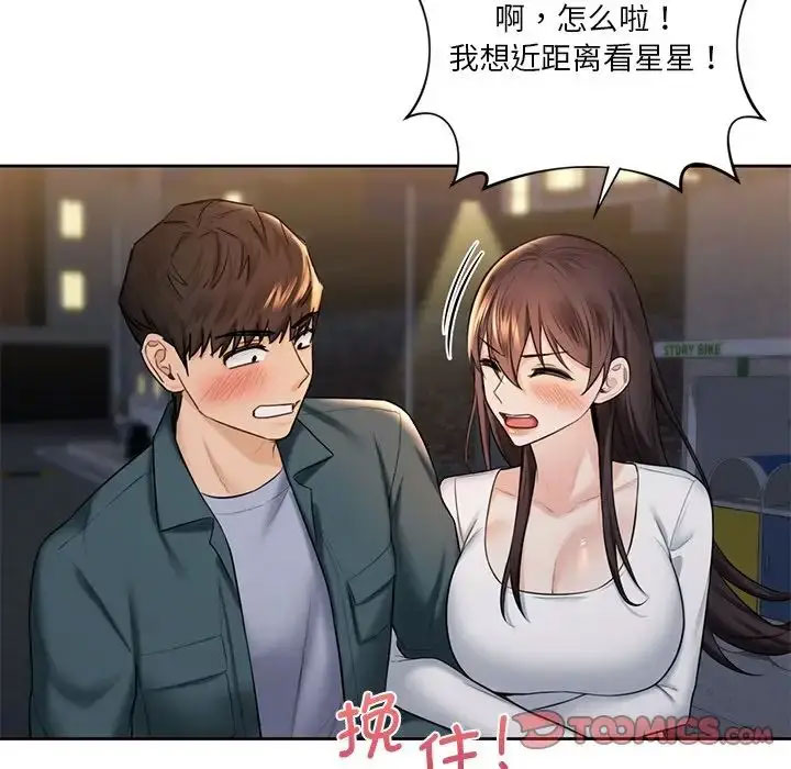 [Manhwa] Not being a friend or a lover Plot, female student#[118P]-80