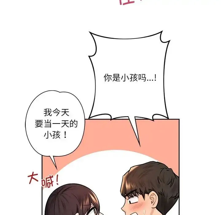 [Manhwa] Not being a friend or a lover Plot, female student#[118P]-81
