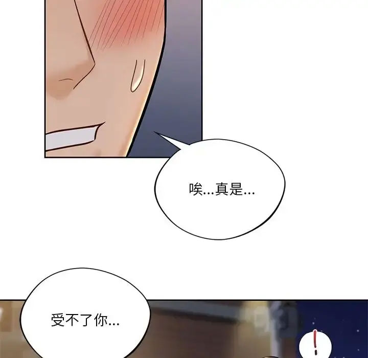 [Manhwa] Not being a friend or a lover Plot, female student#[118P]-83