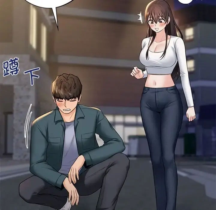 [Manhwa] Not being a friend or a lover Plot, female student#[118P]-84