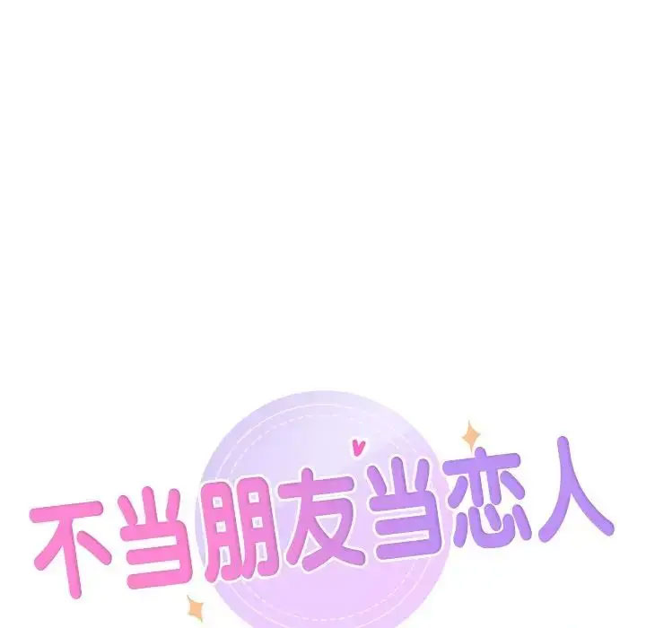 [Manhwa] Not being a friend or a lover Plot, female student#[118P]-9
