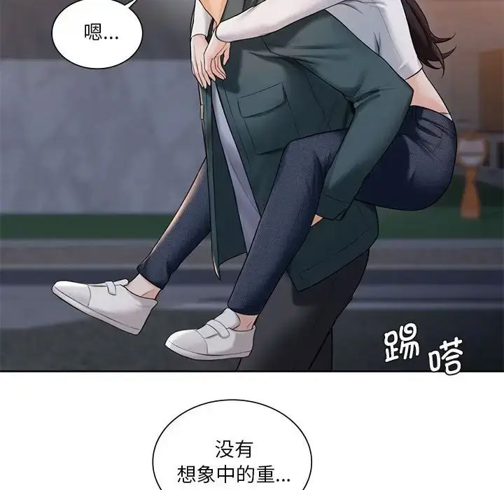 [Manhwa] Not being a friend or a lover Plot, female student#[118P]-90