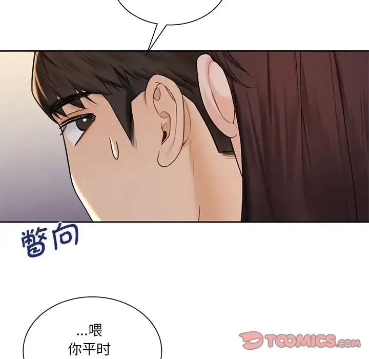 [Manhwa] Not being a friend or a lover Plot, female student#[118P]-91