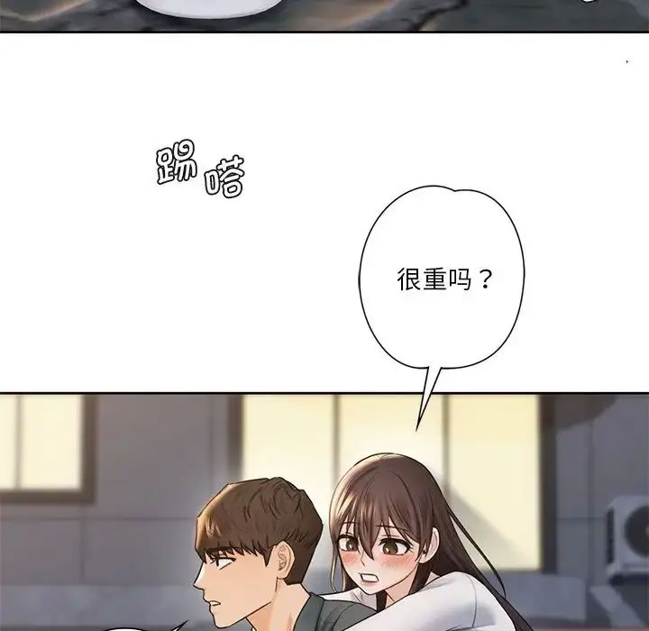 [Manhwa] Not being a friend or a lover Plot, female student#[118P]-92