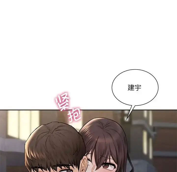 [Manhwa] Not being a friend or a lover Plot, female student#[118P]-93