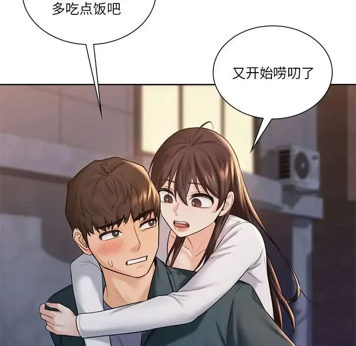 [Manhwa] Not being a friend or a lover Plot, female student#[118P]-94