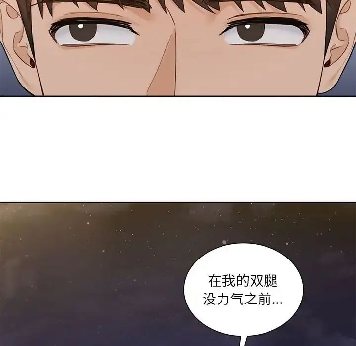 [Manhwa] Not being a friend or a lover Plot, female student#[118P]-96