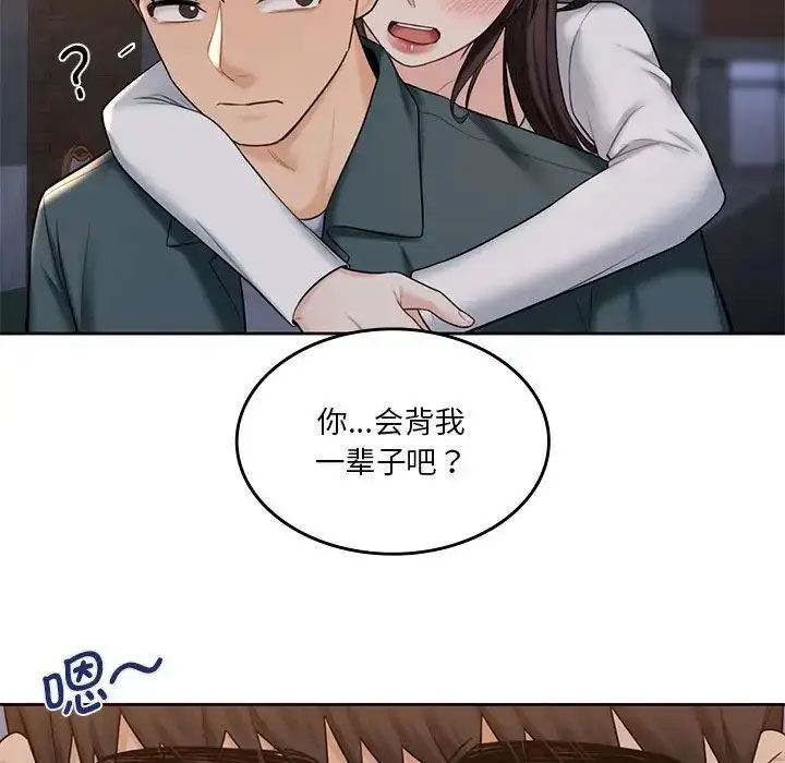 [Manhwa] Not being a friend or a lover Plot, female student#[118P]-97