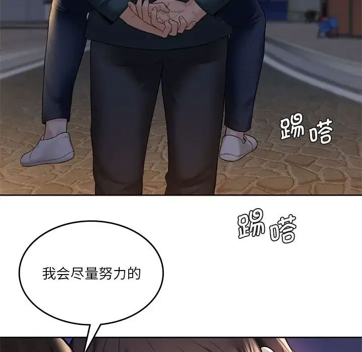 [Manhwa] Not being a friend or a lover Plot, female student#[118P]-99