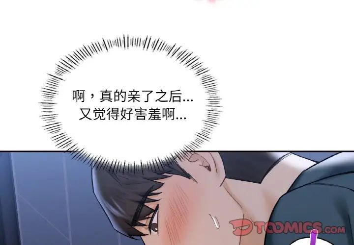 [韩国漫画] 不当朋友当恋人 剧情,女学生#[110P]-2