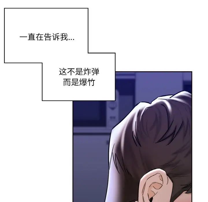 [韩国漫画] 不当朋友当恋人 剧情,女学生#[110P]-69